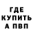 Метадон кристалл A. Stolyar