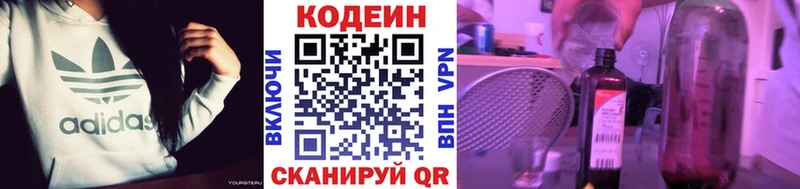 Codein Purple Drank  Октябрьский 