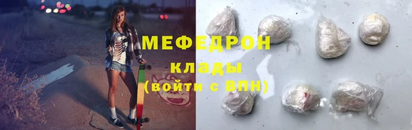 мефедрон VHQ Бородино