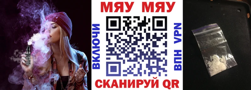 закладка  гидра   МЕФ мяу мяу  Октябрьский 